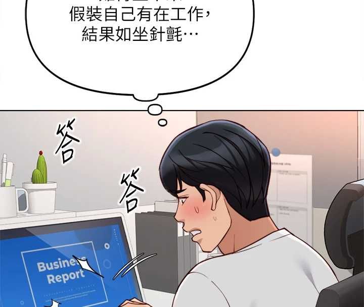 鲁蛇社畜的金手指第68話-電梯裡大膽手交&hearts;
