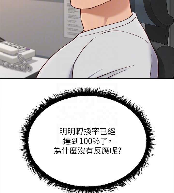 鲁蛇社畜的金手指第68話-電梯裡大膽手交&hearts;