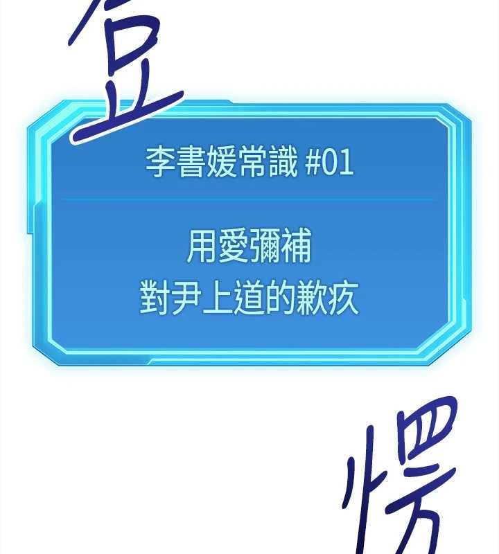 鲁蛇社畜的金手指第68話-電梯裡大膽手交&hearts;