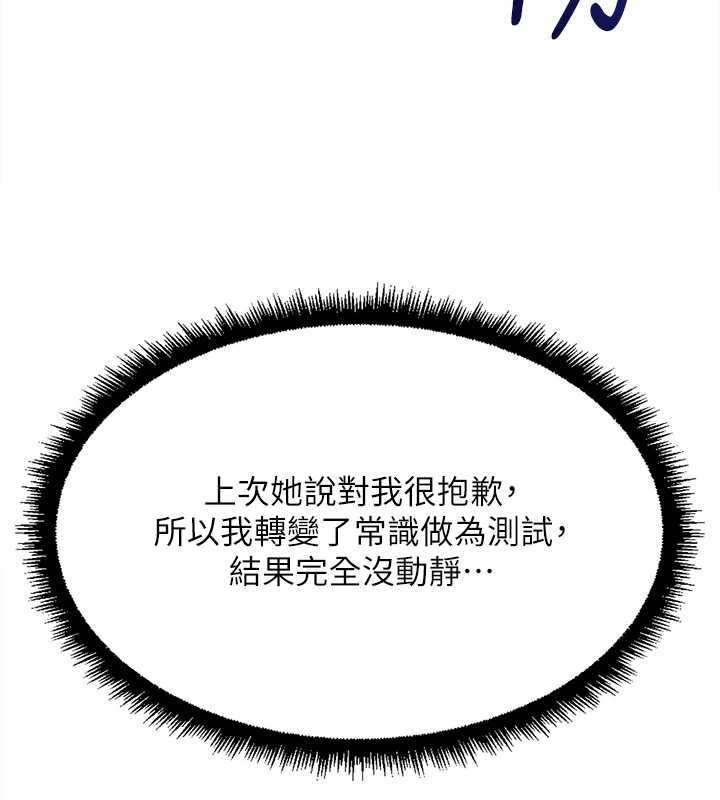 鲁蛇社畜的金手指第68話-電梯裡大膽手交&hearts;