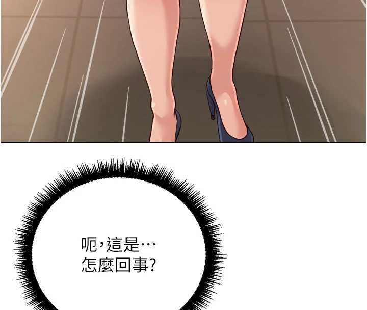 鲁蛇社畜的金手指第68話-電梯裡大膽手交&hearts;