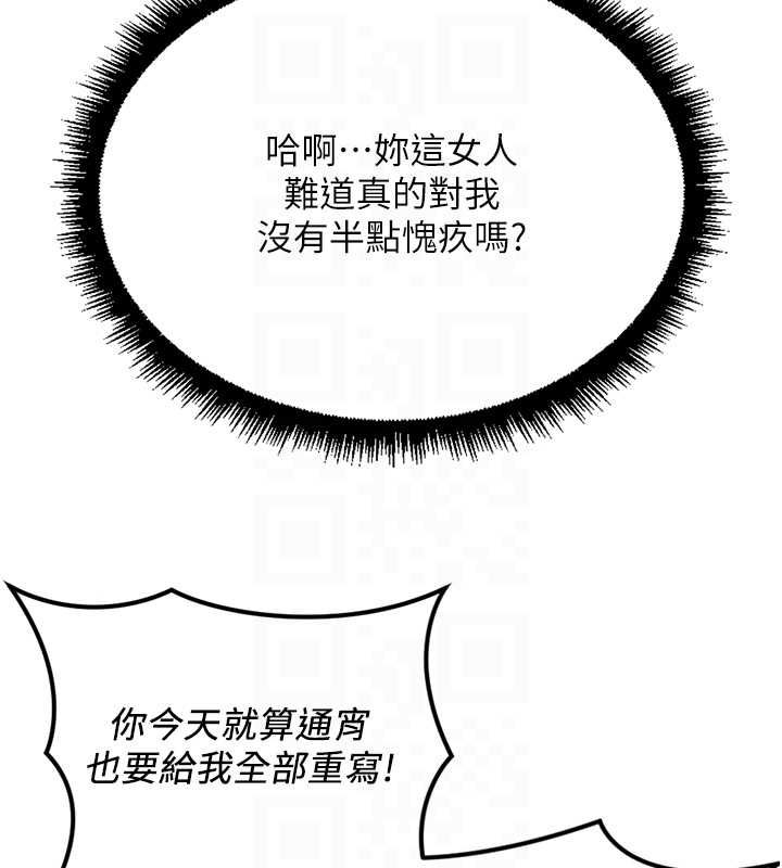 鲁蛇社畜的金手指第68話-電梯裡大膽手交&hearts;
