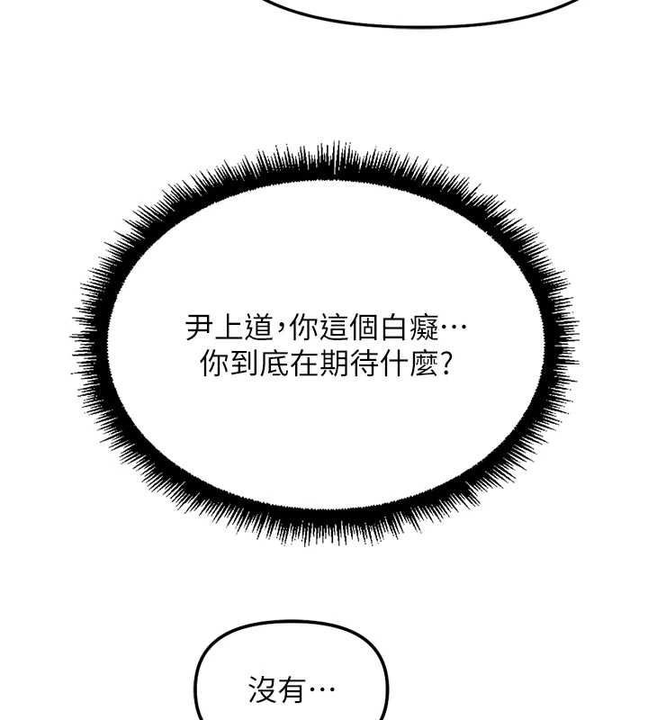 魯蛇社畜的金手指第68話-電梯裡大膽手交&hearts;