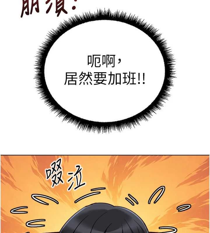 魯蛇社畜的金手指第68話-電梯裡大膽手交♥