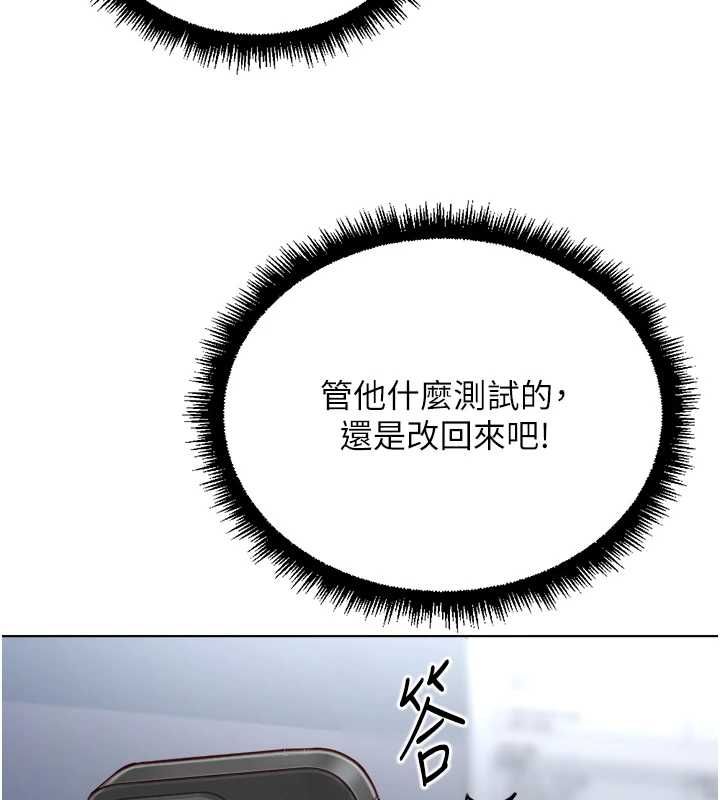 鲁蛇社畜的金手指第68話-電梯裡大膽手交&hearts;