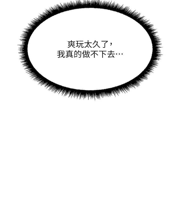 鲁蛇社畜的金手指第68話-電梯裡大膽手交&hearts;