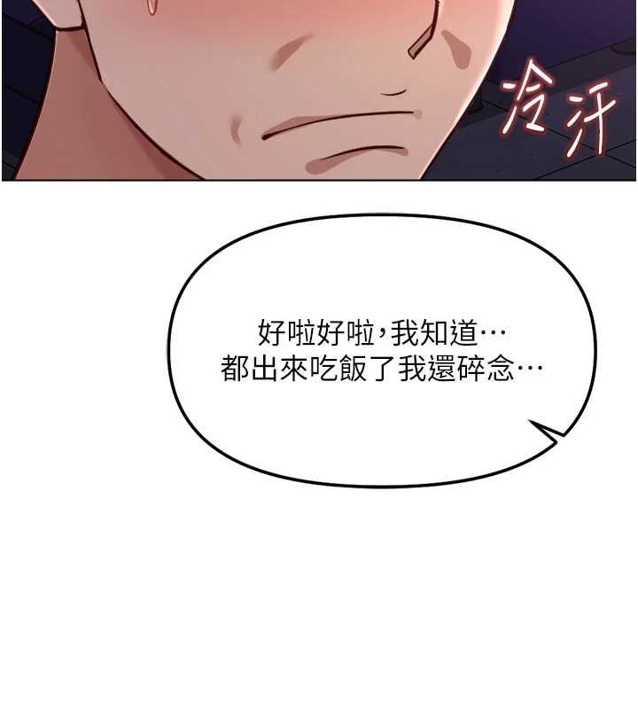 魯蛇社畜的金手指第68話-電梯裡大膽手交&hearts;