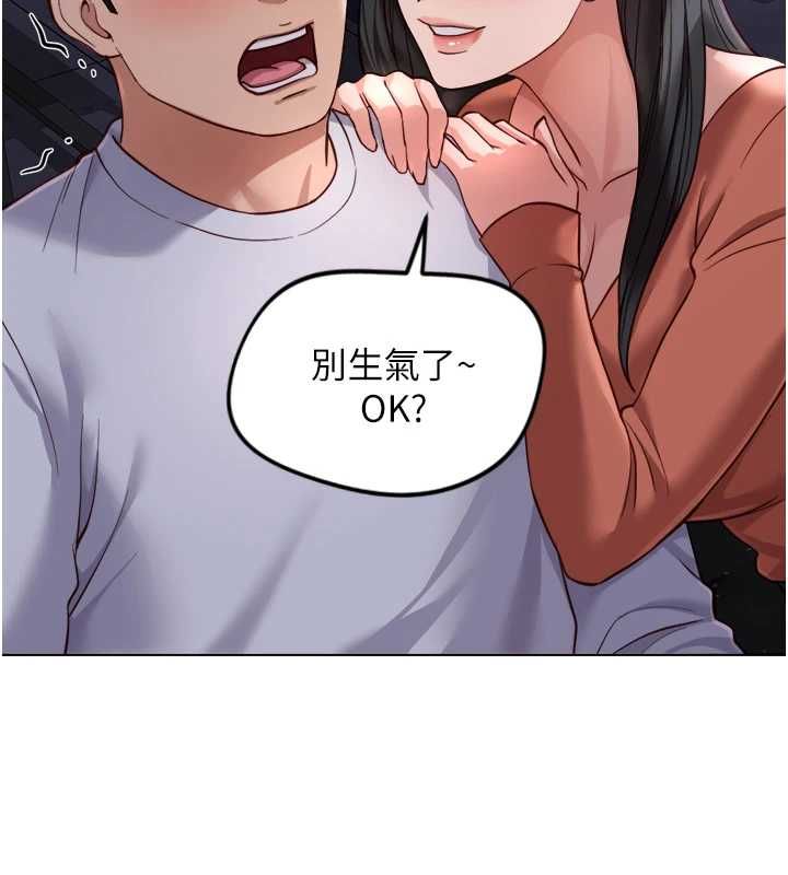 魯蛇社畜的金手指第68話-電梯裡大膽手交♥