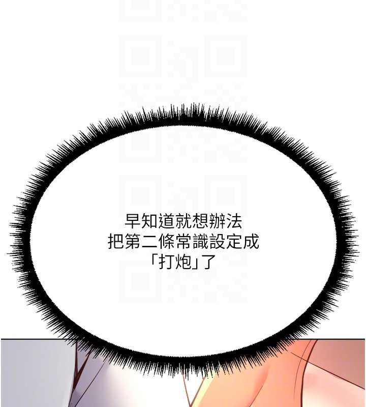 鲁蛇社畜的金手指第68話-電梯裡大膽手交&hearts;