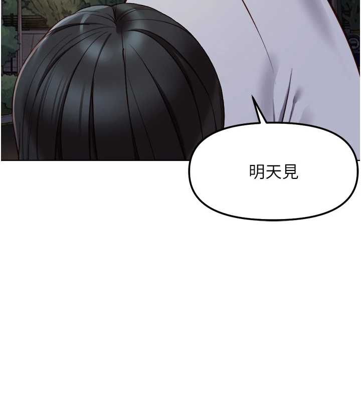 鲁蛇社畜的金手指第68話-電梯裡大膽手交&hearts;