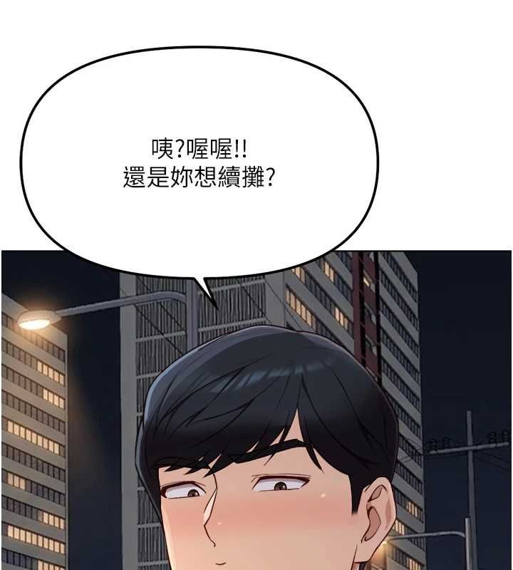 鲁蛇社畜的金手指第68話-電梯裡大膽手交&hearts;