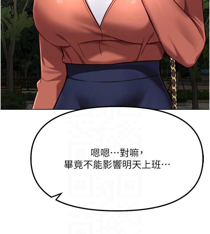 鲁蛇社畜的金手指第68話-電梯裡大膽手交&hearts;