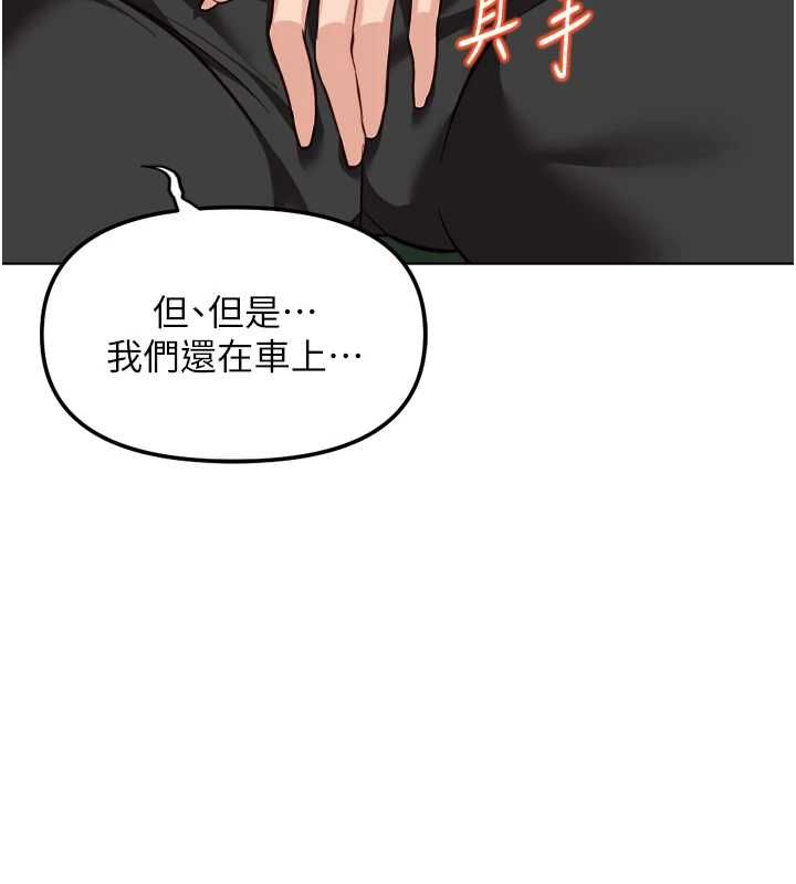 鲁蛇社畜的金手指第68話-電梯裡大膽手交&hearts;