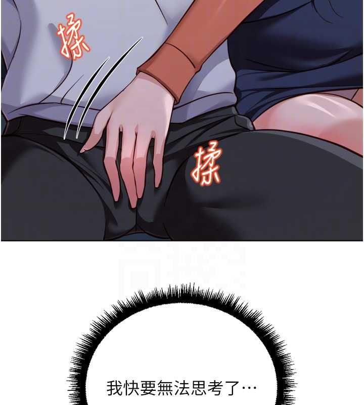 鲁蛇社畜的金手指第68話-電梯裡大膽手交&hearts;