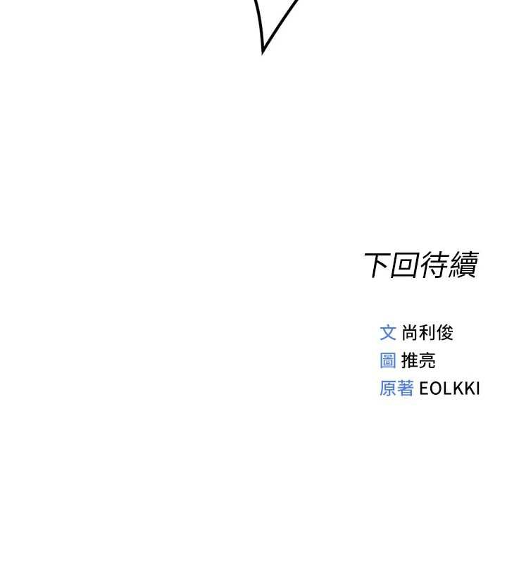 鲁蛇社畜的金手指第68話-電梯裡大膽手交&hearts;
