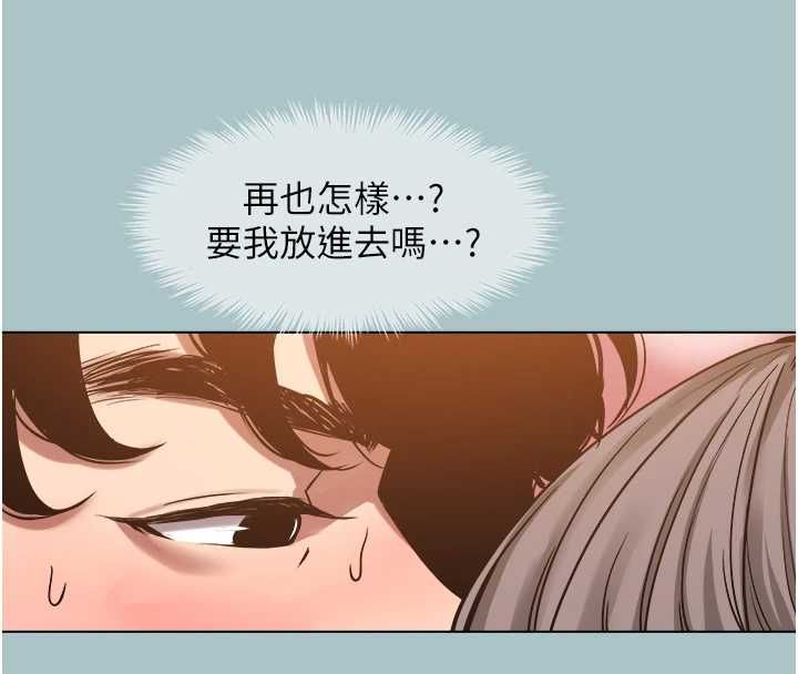 不要恋爱要打炮第40話-今天可以內射喔&hearts;︎