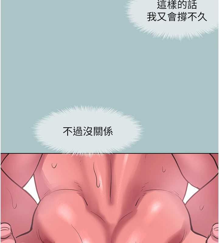 不要戀愛要打砲第40話-今天可以內射喔&hearts;︎
