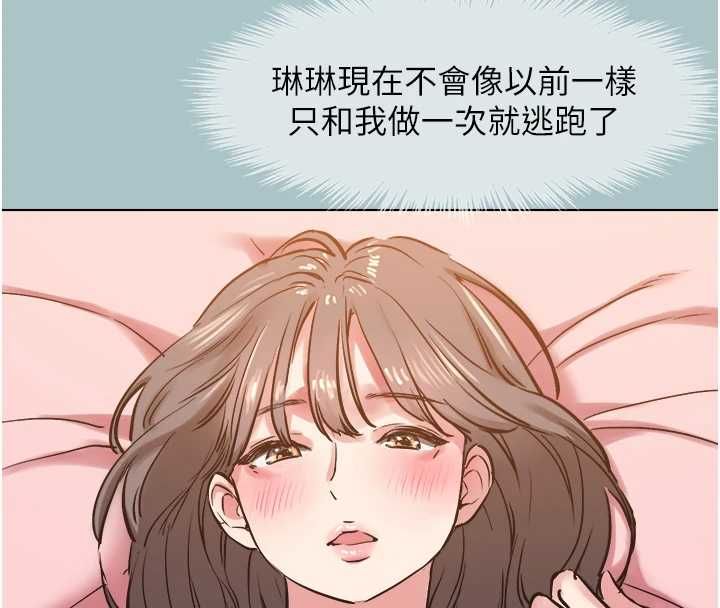 不要戀愛要打砲第40話-今天可以內射喔&hearts;︎