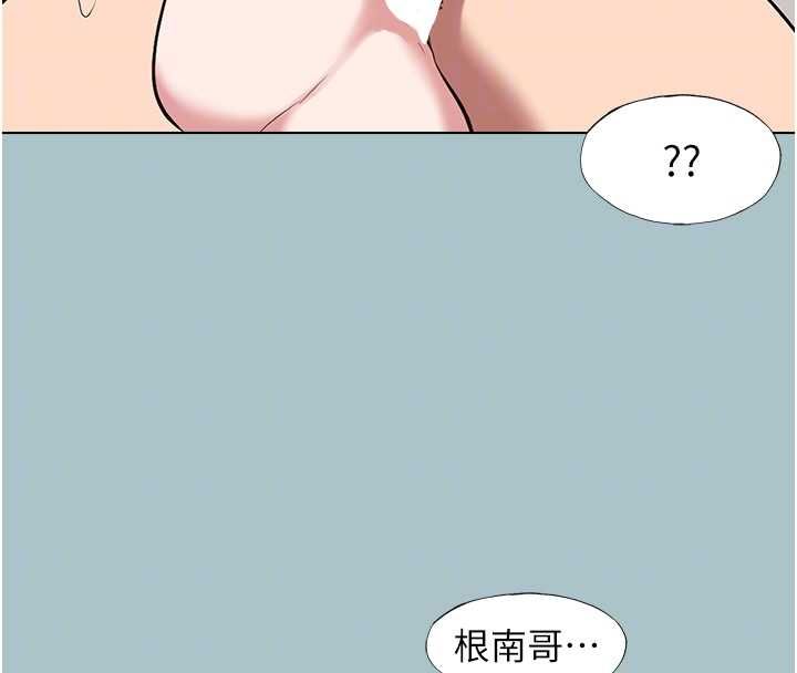 不要戀愛要打砲第40話-今天可以內射喔&hearts;︎
