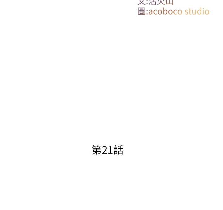 与生巨来第21話-盧恩欣的驚人告白