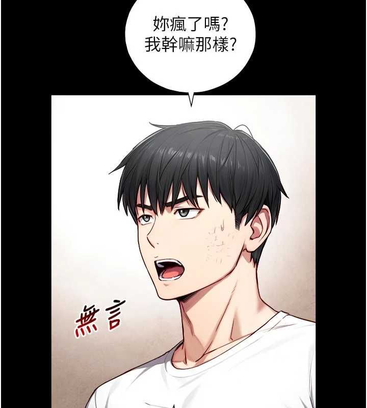 与生巨来第21話-盧恩欣的驚人告白