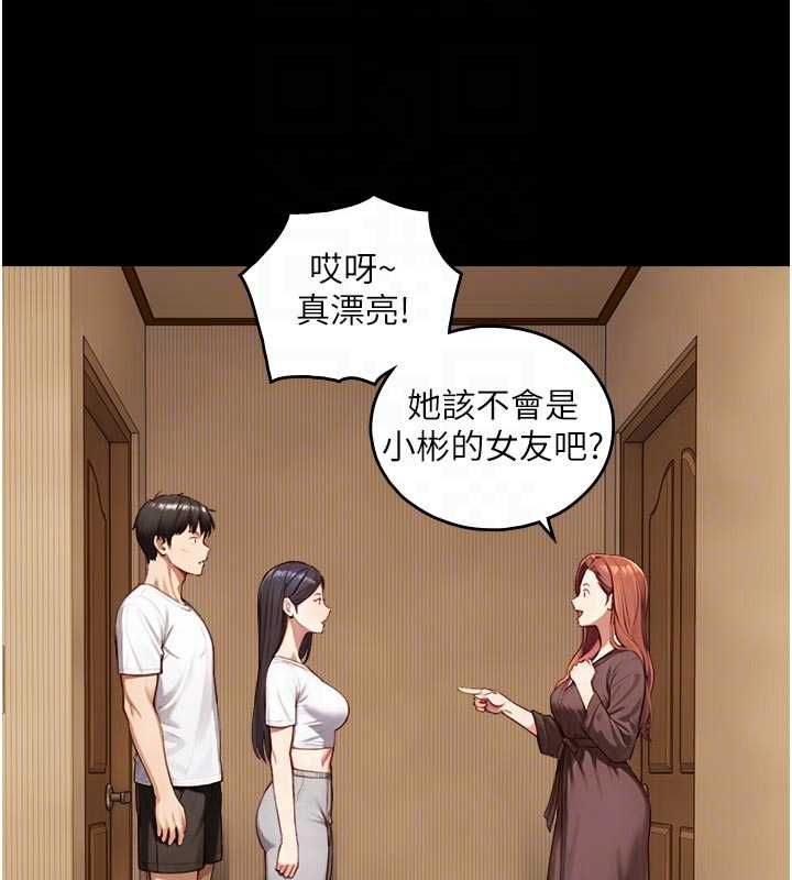 与生巨来第21話-盧恩欣的驚人告白