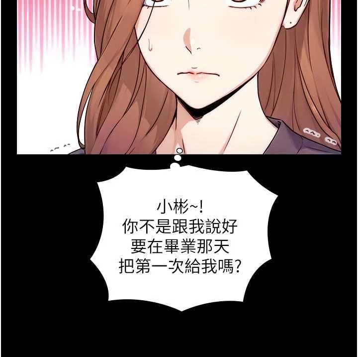 与生巨来第21話-盧恩欣的驚人告白