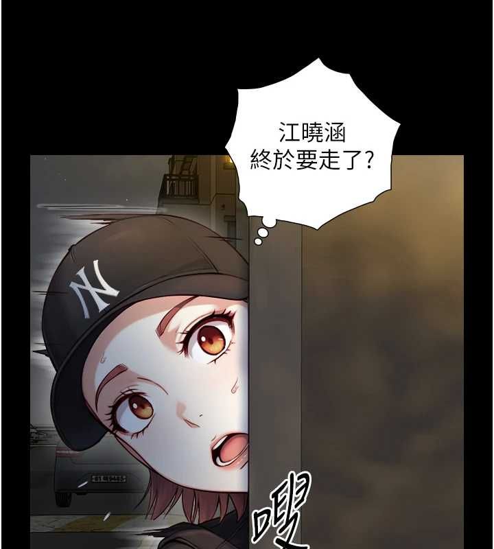 与生巨来第21話-盧恩欣的驚人告白