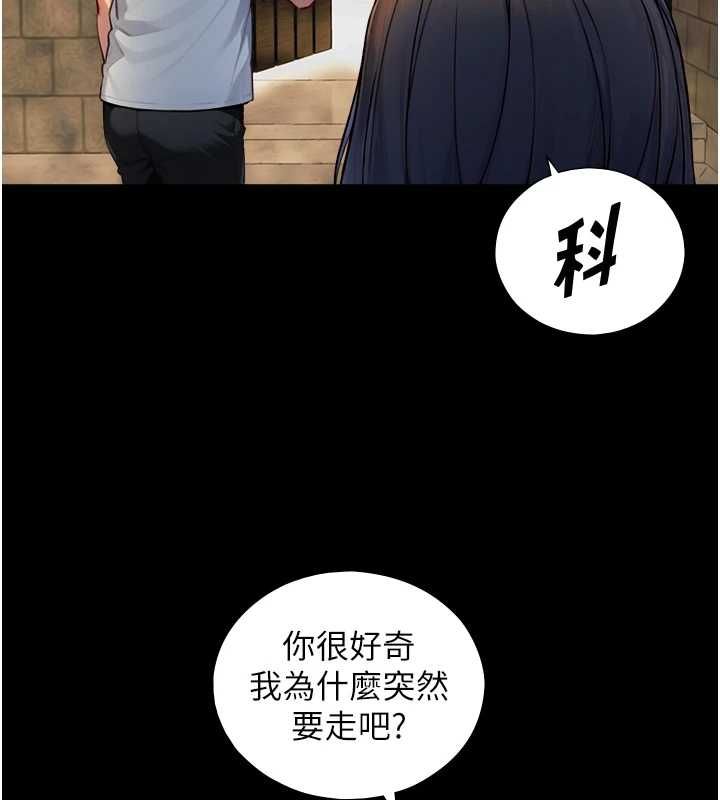 与生巨来第21話-盧恩欣的驚人告白