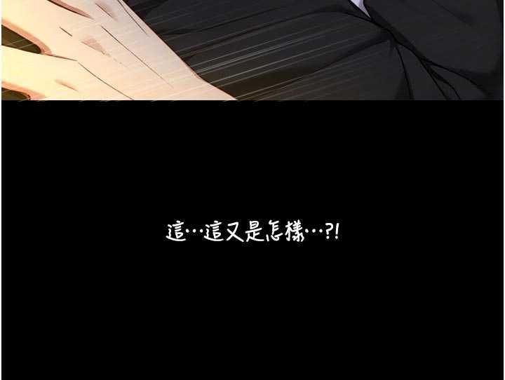 与生巨来第21話-盧恩欣的驚人告白