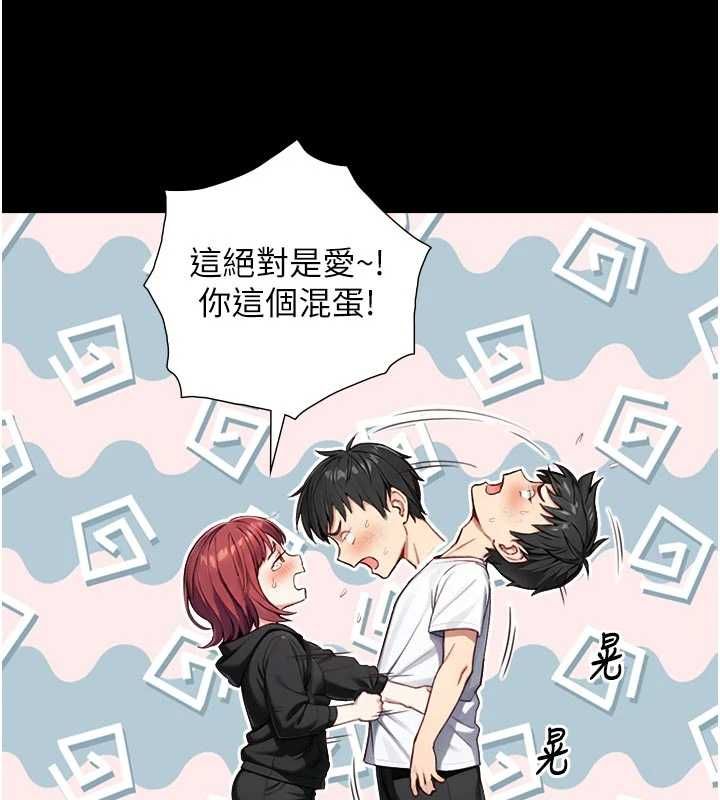 与生巨来第21話-盧恩欣的驚人告白