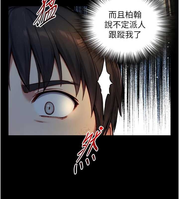 与生巨来第21話-盧恩欣的驚人告白