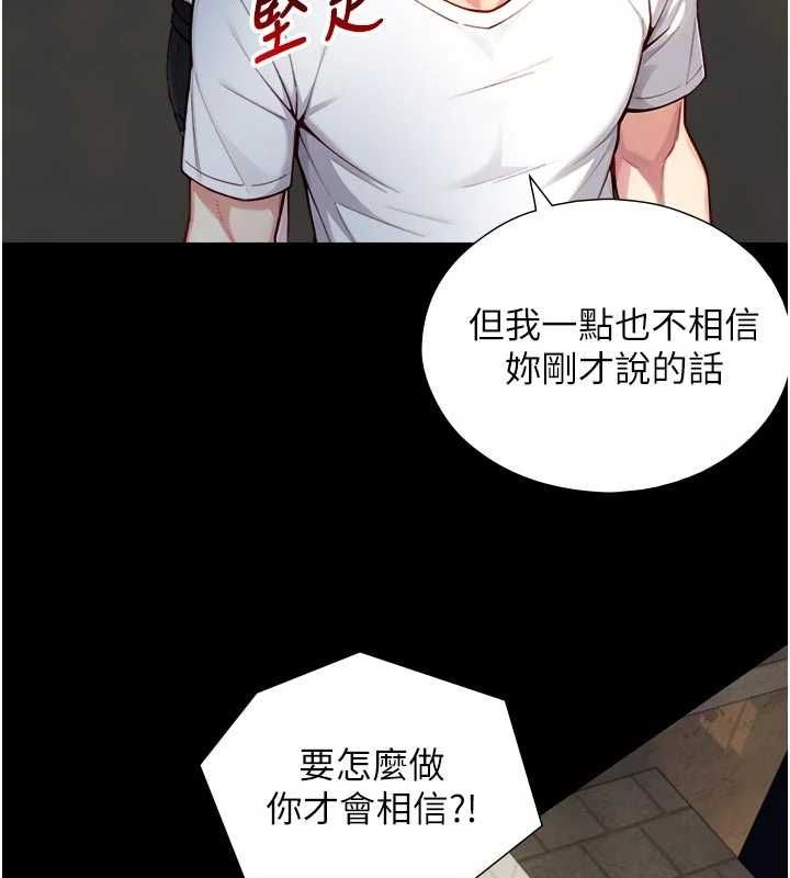 与生巨来第21話-盧恩欣的驚人告白