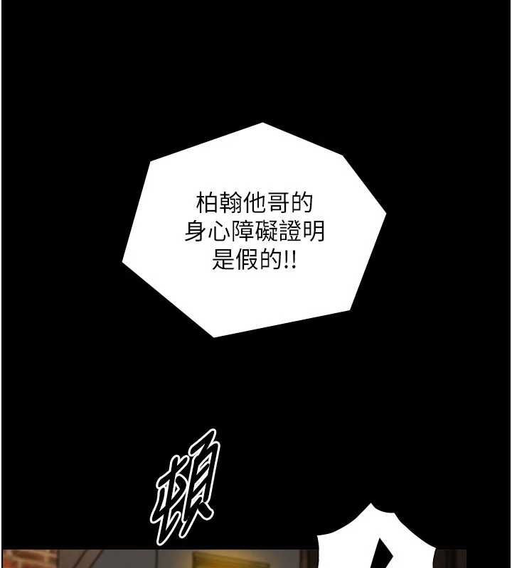 与生巨来第21話-盧恩欣的驚人告白