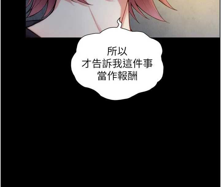 与生巨来第21話-盧恩欣的驚人告白
