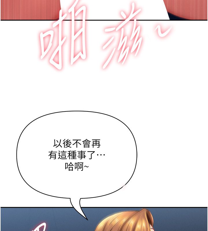 罪爱人妻第30話-我能和修女交往嗎…?