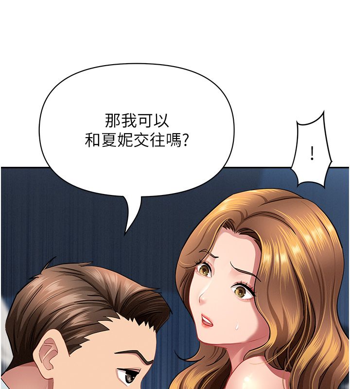 罪爱人妻第30話-我能和修女交往嗎&hellip;?