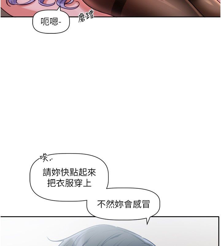 恋爱版本更新中第2话-火热的更衣室
