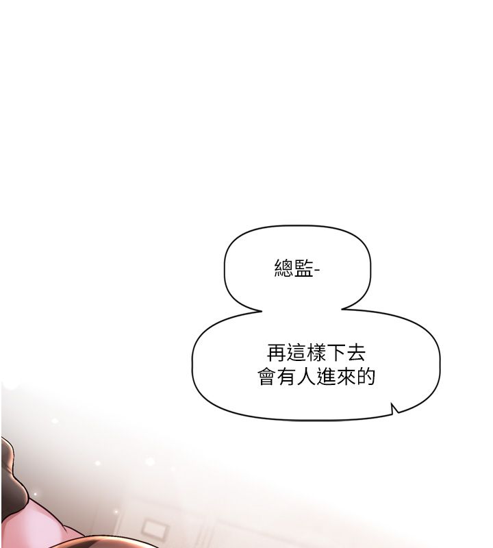 恋爱版本更新中第2话-火热的更衣室