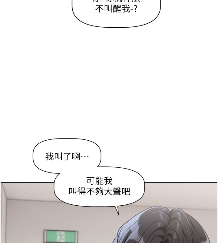 恋爱版本更新中第2话-火热的更衣室