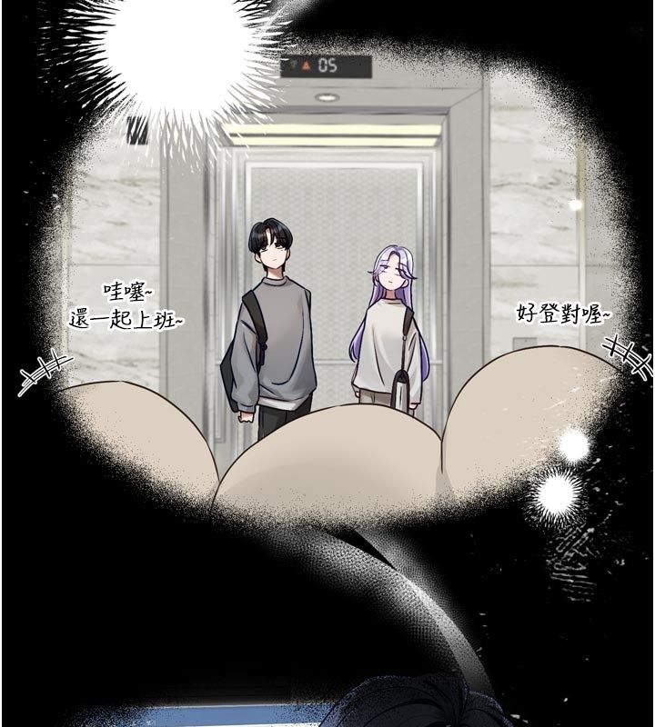 恋爱版本更新中第2话-火热的更衣室