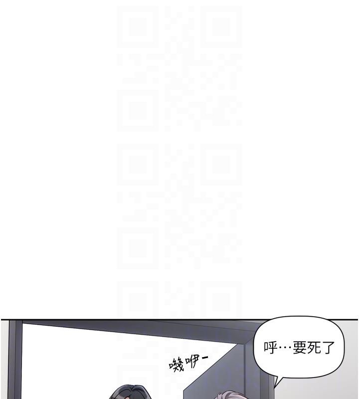 恋爱版本更新中第2话-火热的更衣室