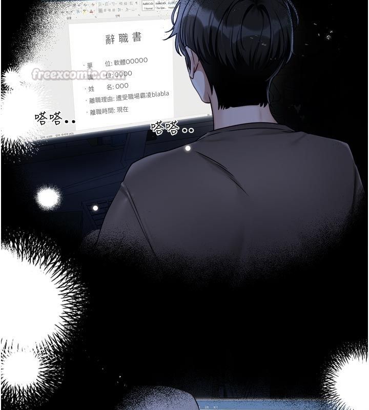 《恋爱版本更新中》第2话-火热的更衣室
