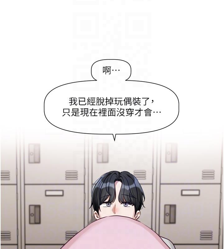 恋爱版本更新中第2话-火热的更衣室
