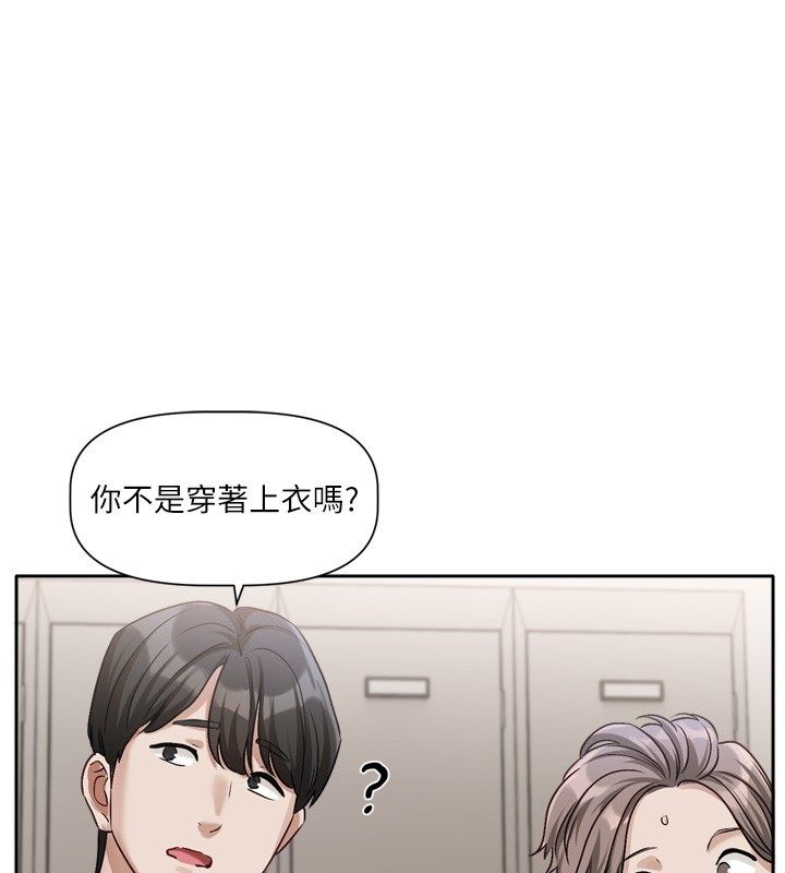 恋爱版本更新中第2话-火热的更衣室