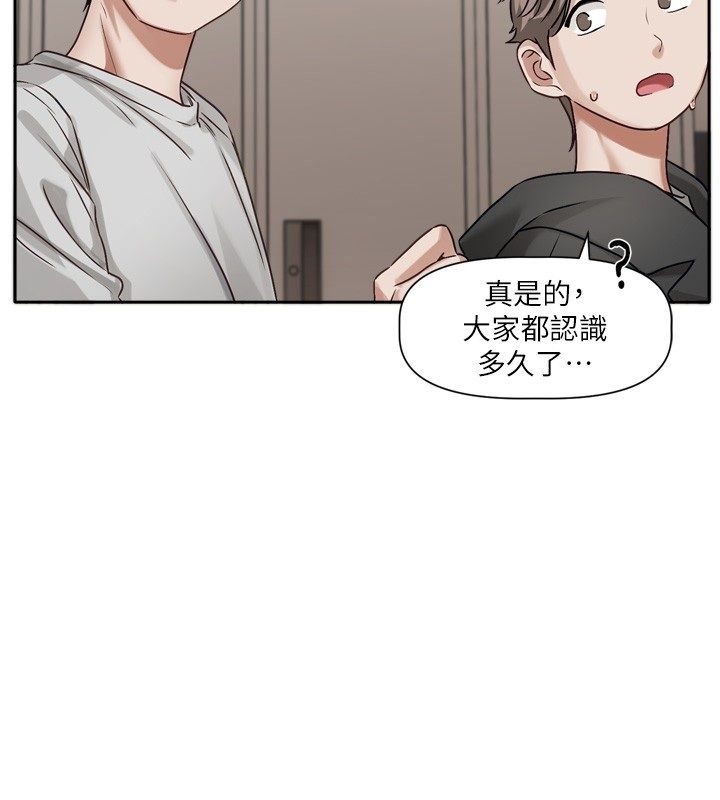 恋爱版本更新中第2话-火热的更衣室