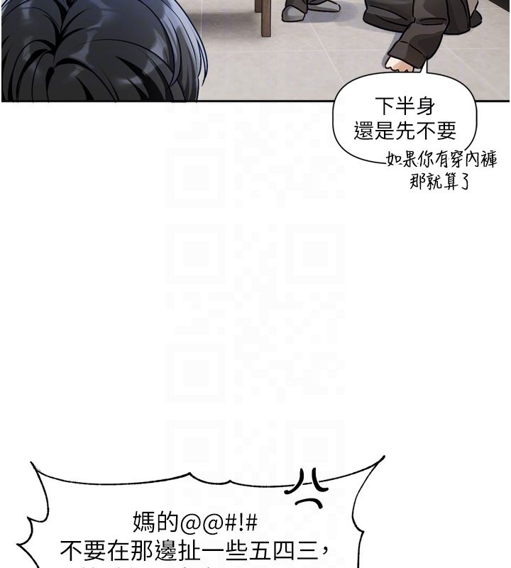 恋爱版本更新中第2话-火热的更衣室