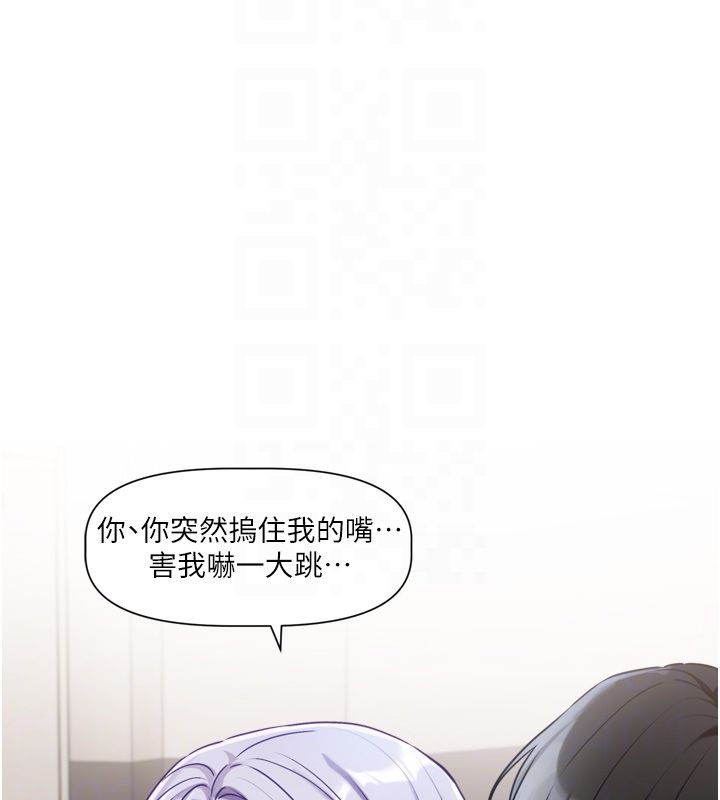 恋爱版本更新中第2话-火热的更衣室