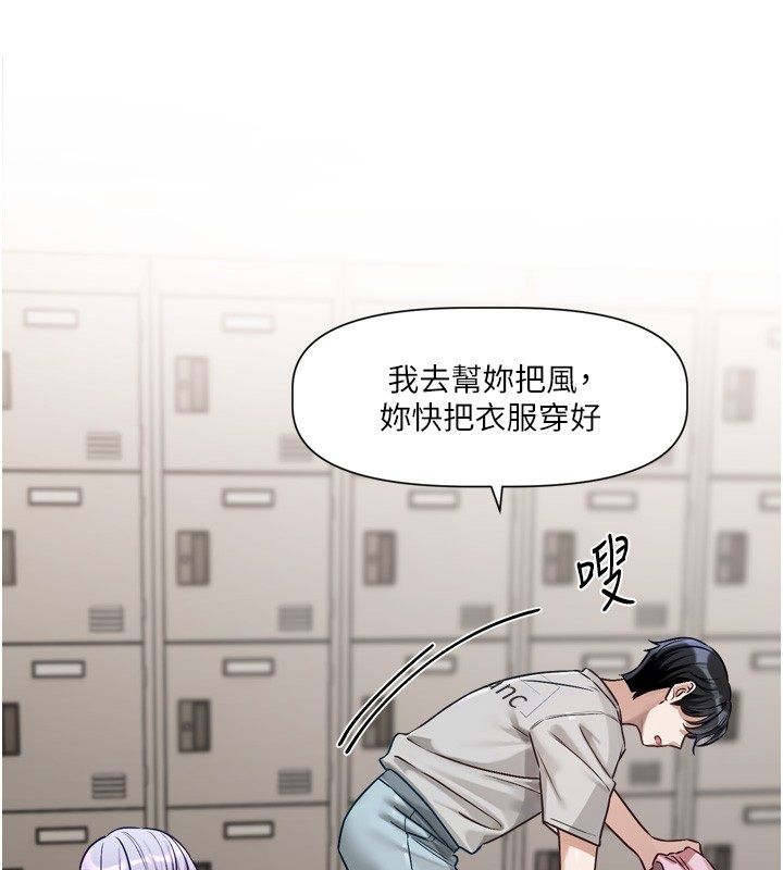 恋爱版本更新中第2话-火热的更衣室