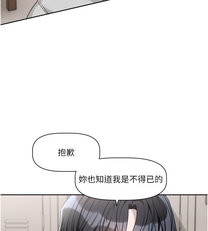 恋爱版本更新中第2话-火热的更衣室